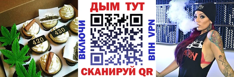 Печенье с ТГК конопля  Петровск 