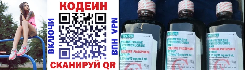 Codein Purple Drank  Петровск 