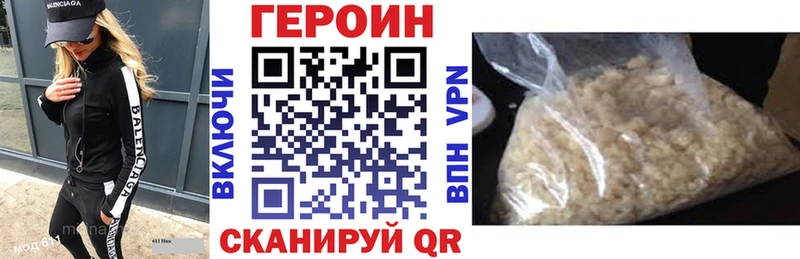 ГЕРОИН Heroin  Петровск 