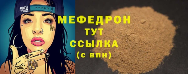 MESCALINE Арсеньев