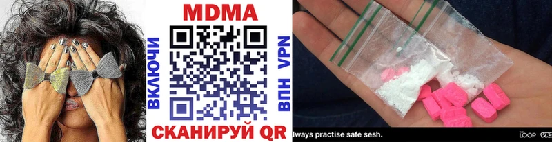 MDMA кристаллы Петровск