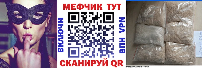 МЯУ-МЯУ мука  купить наркотик  Петровск 
